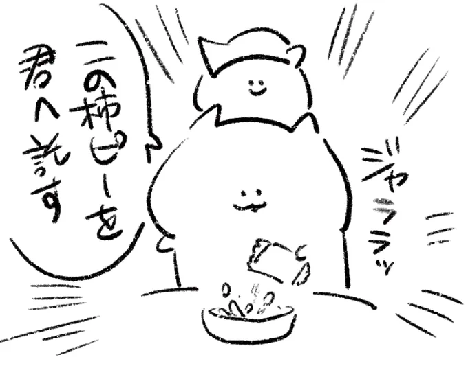 ロケンロー(おやすみ) 