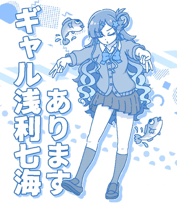🫵👁️👁️‼️ #7月3日は七海の日 