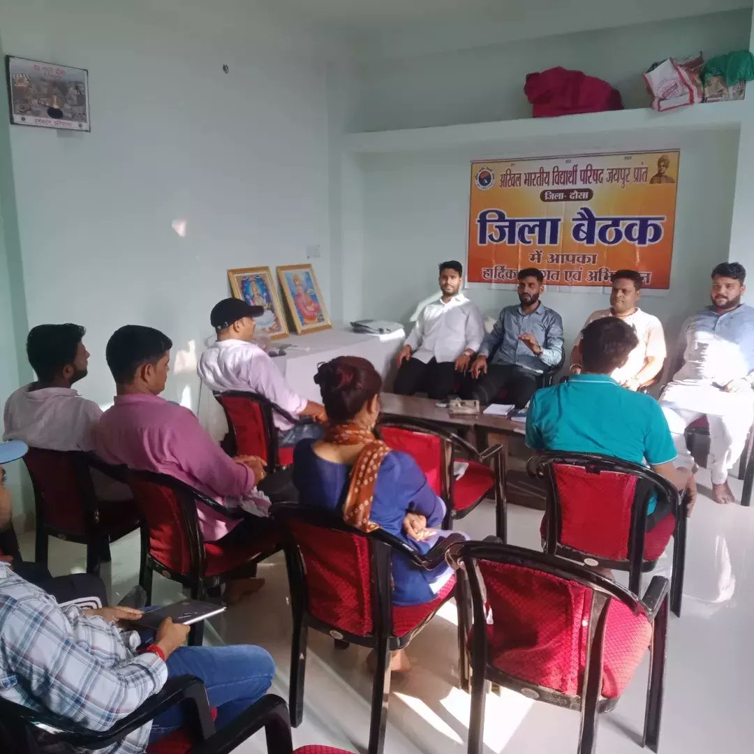 AnnyBhandeda's tweet photo. अखिल भारतीय विद्यार्थी परिषद दौसा जिले कि जिला बैठक संपन्न हुई जिसमे आगामी राष्ट्रीय कार्यक्रम के बारे में विस्तार से चर्चाए की गई https://t.co/eF2lJPTNmw