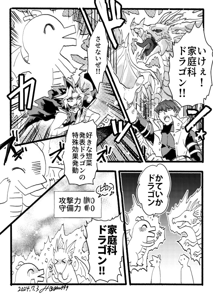 glan999's tweet photo. 好きな惣菜発表ドラゴンの特殊効果：好きなものを発表します https://t.co/PC6dkGXlqt