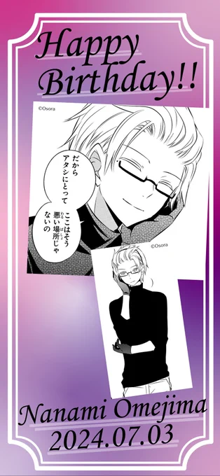 /
🎉HAPPY BIRTHDAY!!🎉
2024.07.03
本日はナナミのお誕生日です! 
\ 
ナナミさんの立ち姿や仕草…お好きな方も多いのでは?と思い今回抜粋してみました!
おめでとうございます!🎉🎉🎉 