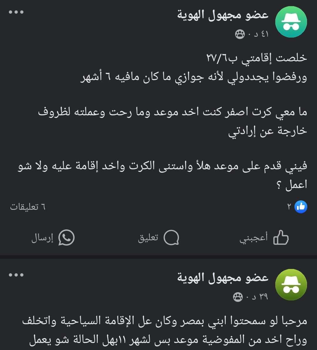 السوريين عمالين يجروا عايزين ياخدوا مواعيد فى المفوضية .
لازم يتم تقييد مفوضية اللاجئين ووضع عدد معين يمكن استقبالهم وبعد كده تقفل لان بالنظام ده كل ال ٩ مليون هيروحوا المفوضية ..