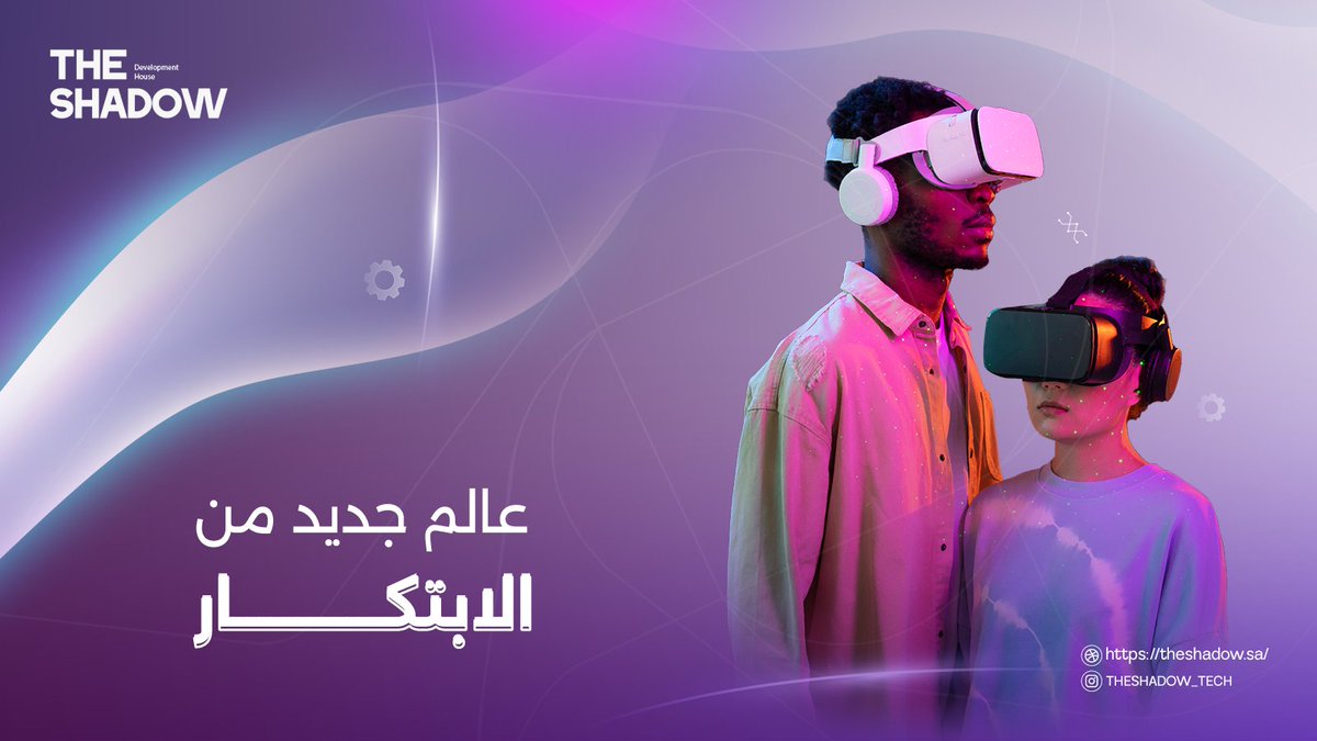 TheShadow_Tech's tweet image. نفتح لك أبواب عالم جديد من الابتكار باستخدام احدث التقنيات. 👌🏻

_____________________
#ابتكار #ابواب #السعودية #التقنيات #تقنية #عالم #سعوديات