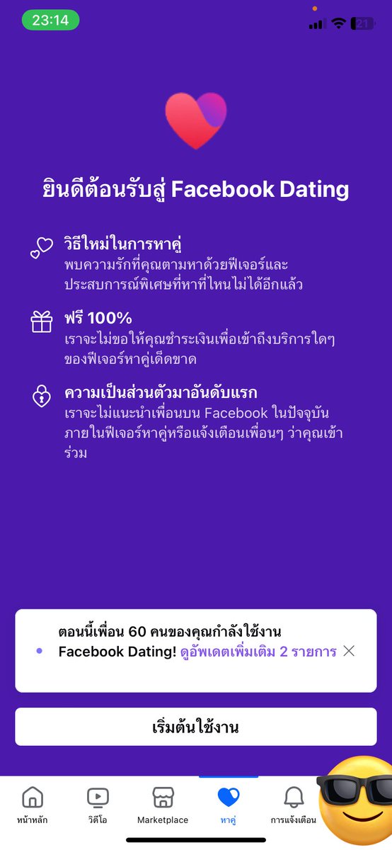 _mrsxaa's tweet photo. ขณะที่ดิฉันนั่งหาเรฟงานแต่งและแหวนแต่งงาน... เฟสก็ขึ้นหาคู่ให้เฉย งงนะ https://t.co/kHvnunwA1Z