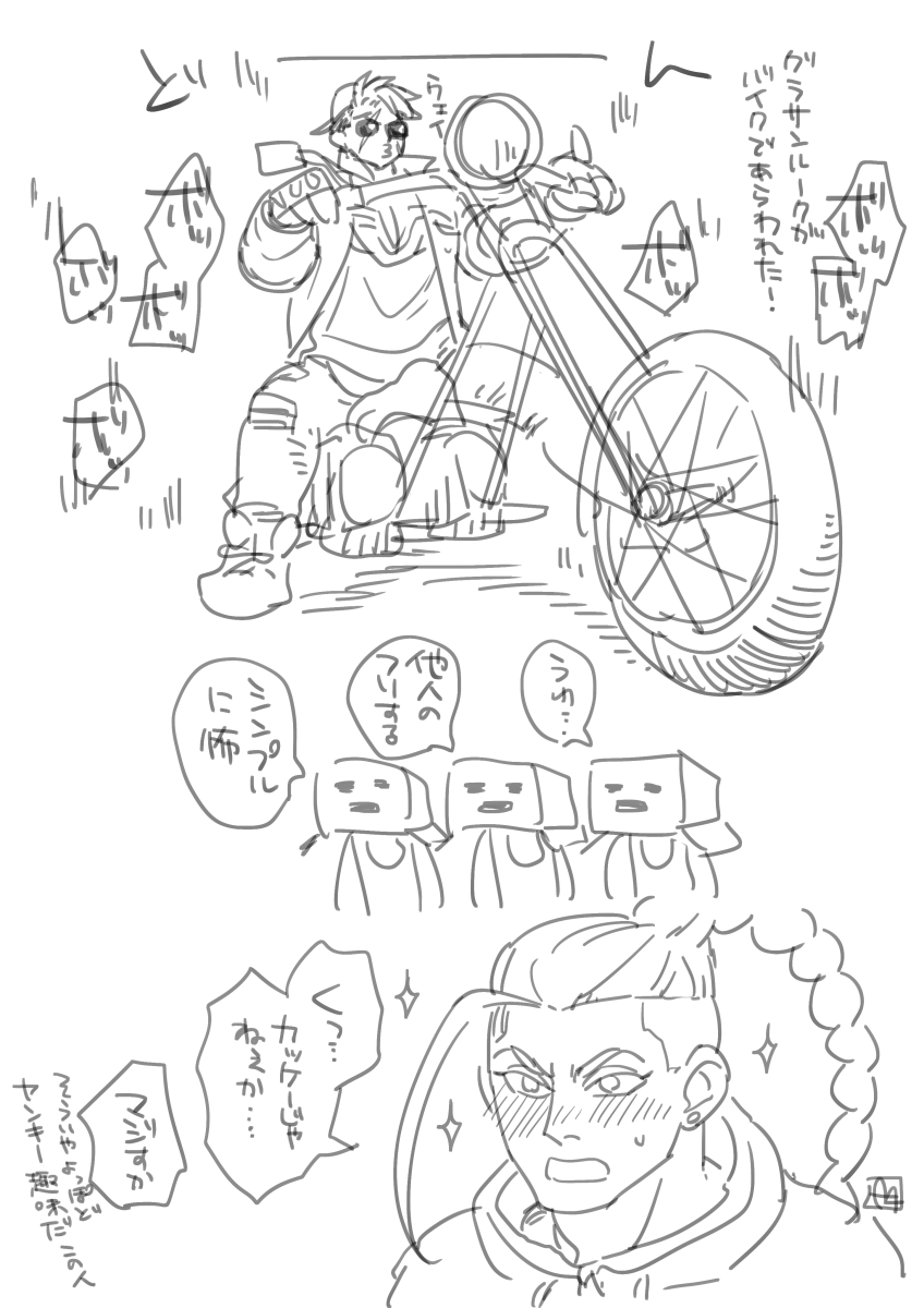 フォロワさんにハーレーもらいました 