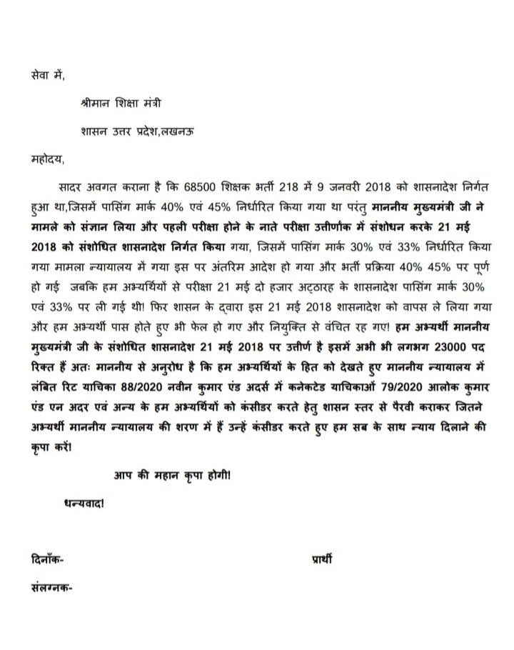 RahulTi65725651's tweet photo. #68500 भर्ती 
@myogiadityanath @myogioffice
@PMOIndia @yadavakhilesh @dimpleyadav @BJP4UP @BJP4India @Republic_Bharat @News18UP @news24tvchannel @DainikBhaskar @ANI https://t.co/w8uQ91y17j