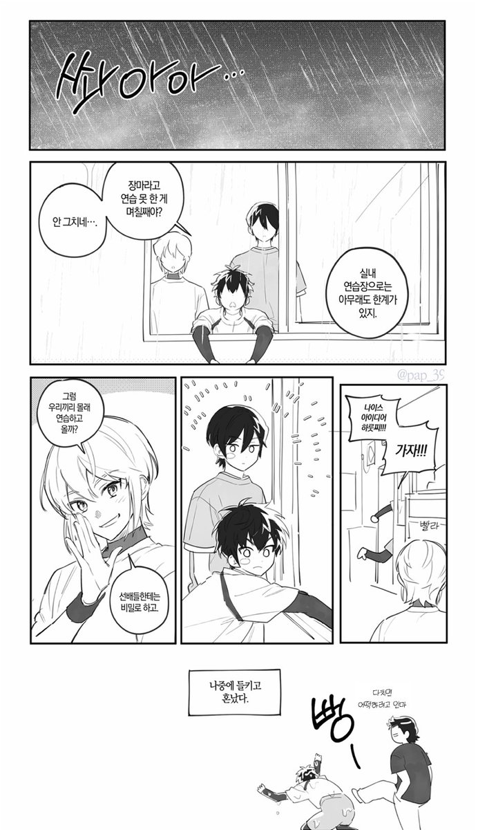pap_39's tweet photo. 빗길조심 https://t.co/AEYCu1SISE
