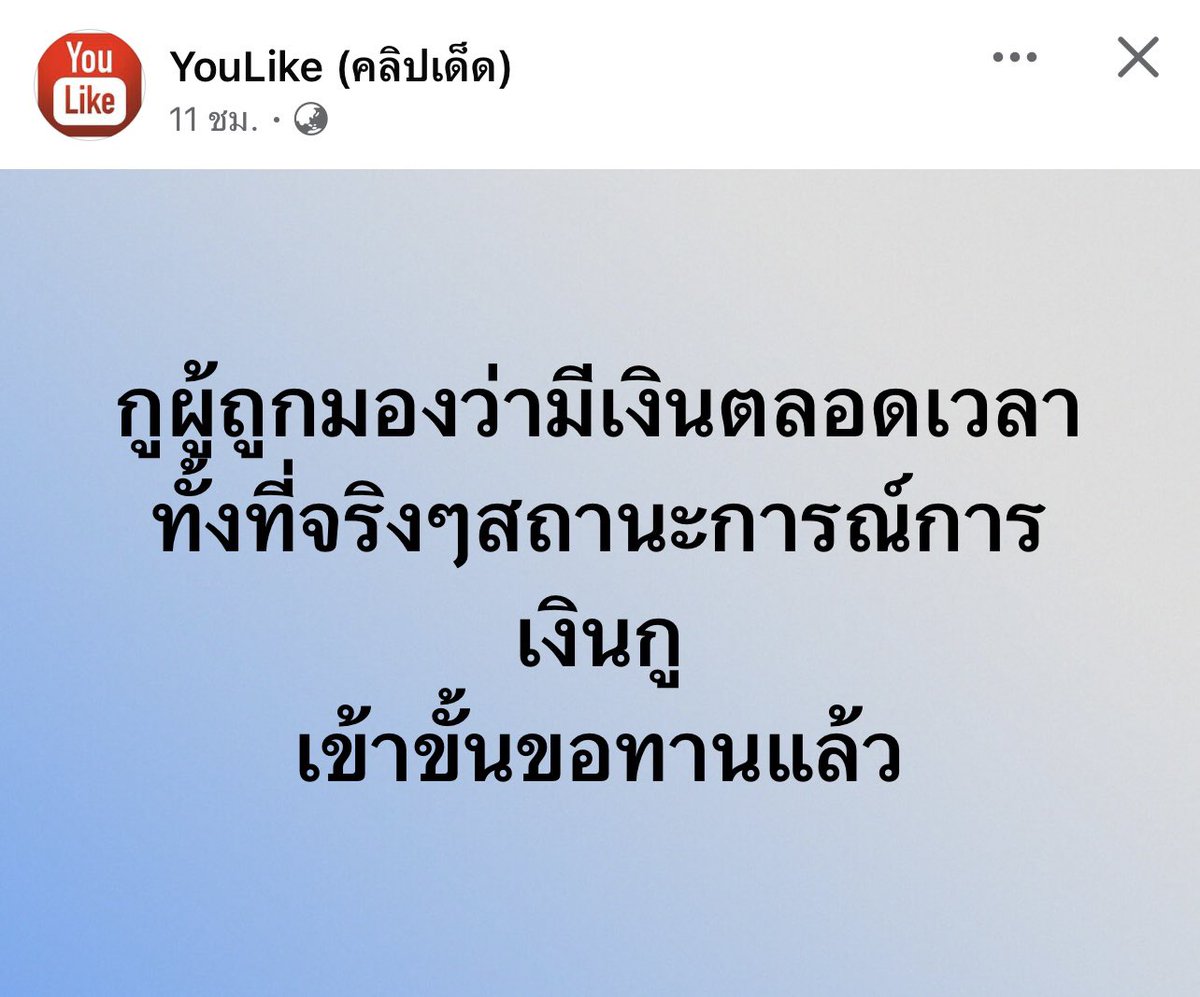 เรื่องจริงง 7,000%