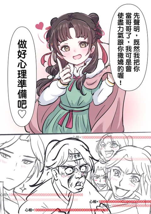 #活俠傳
「能夠當哥哥的人,是要有覺悟讓妹妹盡情撒嬌的人才能當的!
讓開,我才是歐尼醬!」 