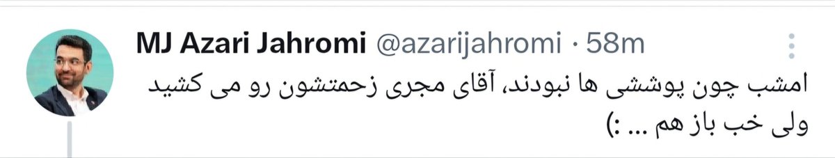 انقدر پزشکیان هیچ نقطه مثبتی نداشت
و انقدر جلیلی هیچ نقطه منفی‌ای نداشت؛
که آذری جهرمی با خودش فکر کرده
فکر کرده، فکر کرده، گفته چیکار کنم؟
آها مجری رو میزنم:))