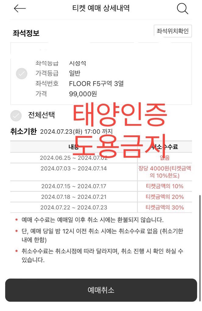 tyetyang's tweet photo. ☑️세븐틴 팬미팅 티켓 양도
2024 SVT 8TH FAN MEETING
<SEVENTEEN in CARAT LAND› 티켓 양도

🔼07/24 수요일
⭕️FLOOR 5구역 3열
우블입니다 

막콘아옮가능 실패시 전액환불가능

현재 티미포30입니다 
 제시해주세요 글로벌 O
바로가능하세요^^

Wts sell 첫콘 인터파크 선예매 일반예매 https://t.co/9pJ2TnsrqK
