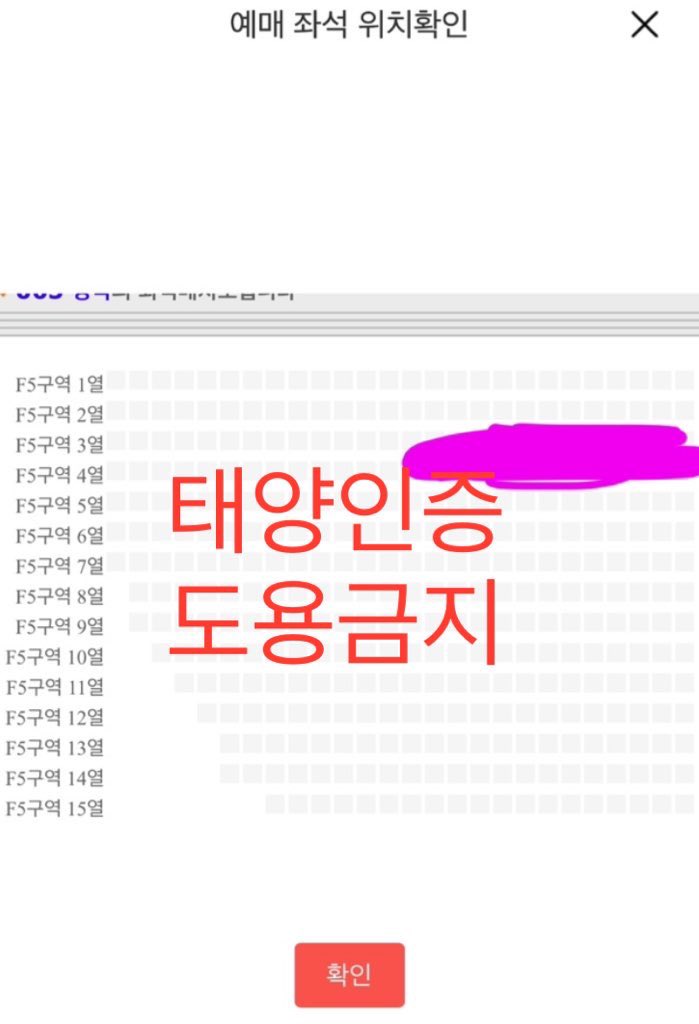 tyetyang's tweet photo. ☑️세븐틴 팬미팅 티켓 양도
2024 SVT 8TH FAN MEETING
<SEVENTEEN in CARAT LAND› 티켓 양도

🔼07/24 수요일
⭕️FLOOR 5구역 3열
우블입니다 

막콘아옮가능 실패시 전액환불가능

현재 티미포30입니다 
 제시해주세요 글로벌 O
바로가능하세요^^

Wts sell 첫콘 인터파크 선예매 일반예매 https://t.co/9pJ2TnsrqK
