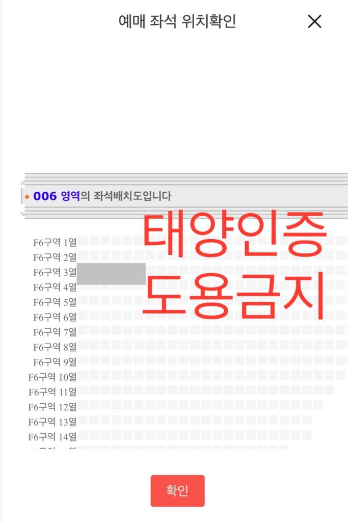 세븐틴 팬미팅 티켓 양도
2024 SVT 8TH FAN MEETING
<SEVENTEEN in CARAT LAND› 티켓 양도

🔼07/23 화요일
⭕️FLOOR 6구열 3열 왼블
첫콘 아옮가능 실패시 전액환불가능
현재 티미포30 이상 제시해주세요
바로가능하세요^^

Wts sell 선예매 인터파크 일반예매