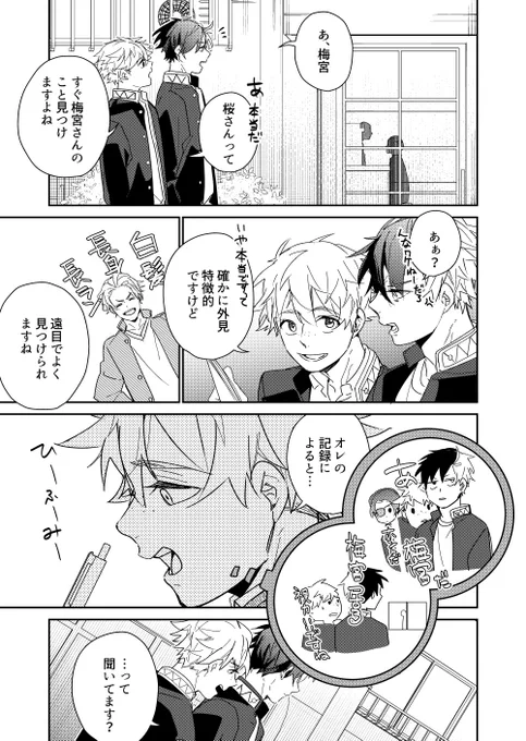 🍅🌸(🍅←🌸)
8巻69ページからの妄想 