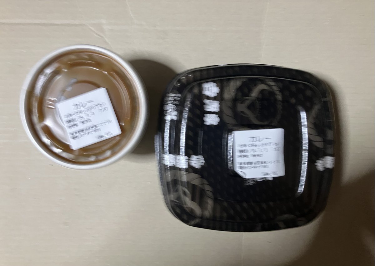 nufufu's tweet photo. 吉野家のカレー具は一切ないし、旨味も全くわからなかった。辛さはあるし不味くはないけどプラス要素が皆無。 https://t.co/T4Vapt7MTZ