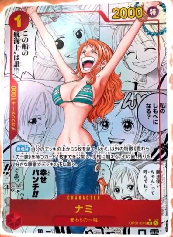 ONE_PIECETCG's tweet photo. 2024年7月27日発売
ONE PIECEカードゲーム プレミアムブースター ONE PIECE CARD THE BESTに収録される
スーパーパラレルレア
・ナミ
が公開されました

抽選はこちらから👇
https://t.co/TrD9k3hy1g

#ワンピースカードゲーム　#ワンピカード https://t.co/wDLbR06XA8