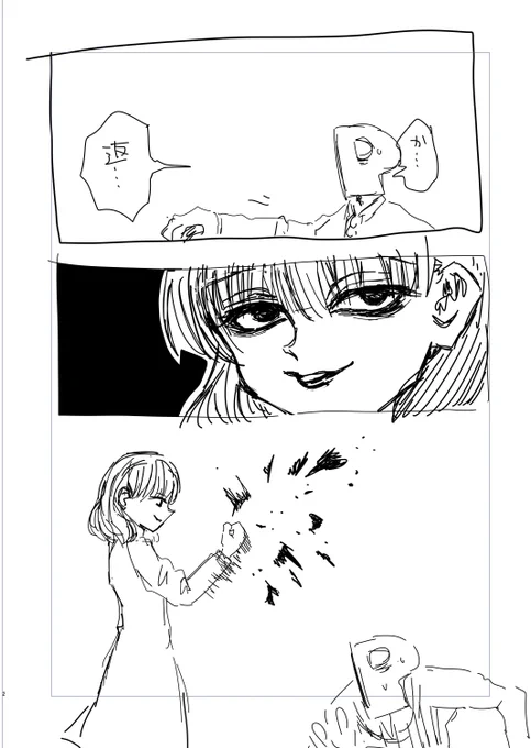 進捗 