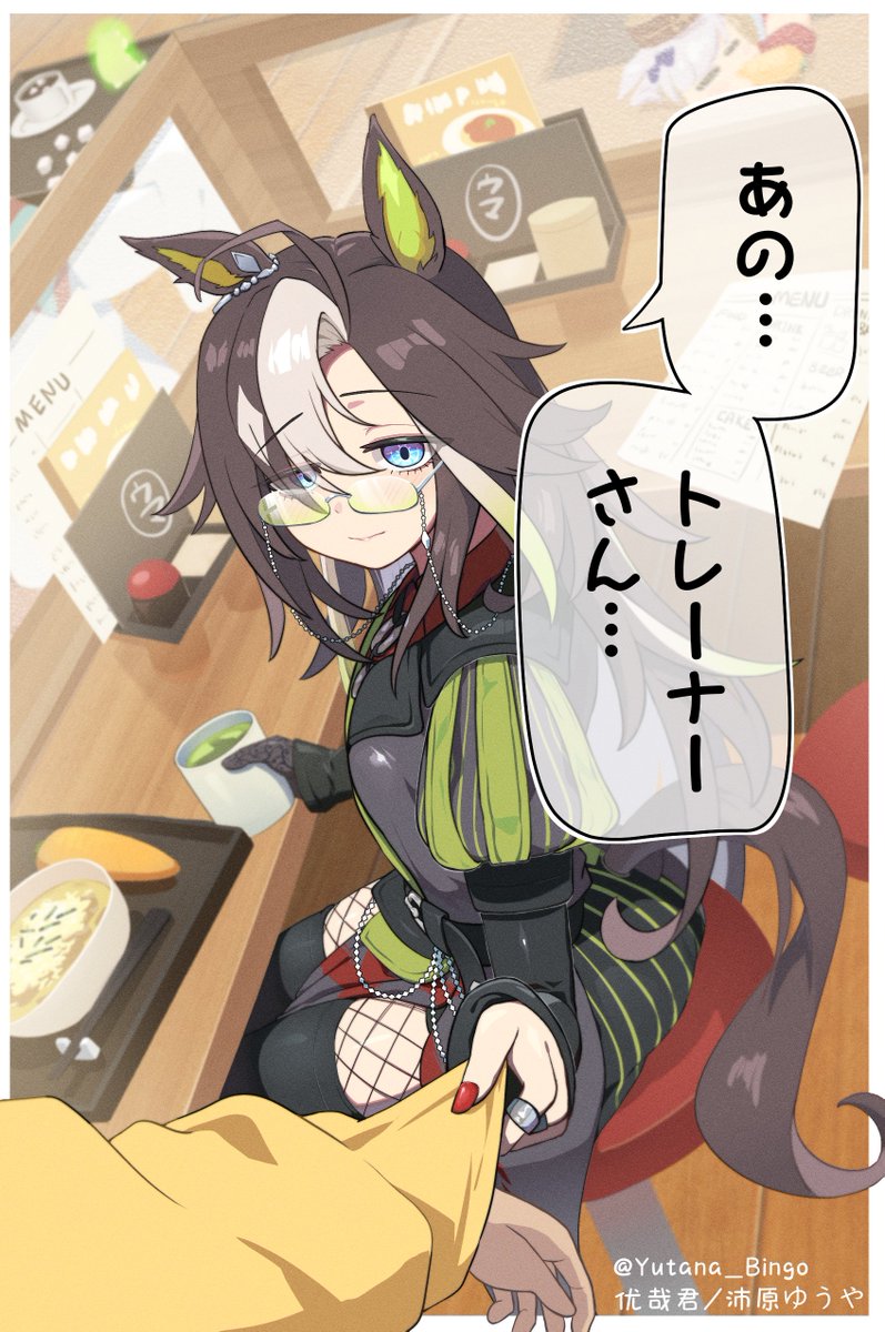#ドリームジャーニー #ウマ娘
【差分】日本語 