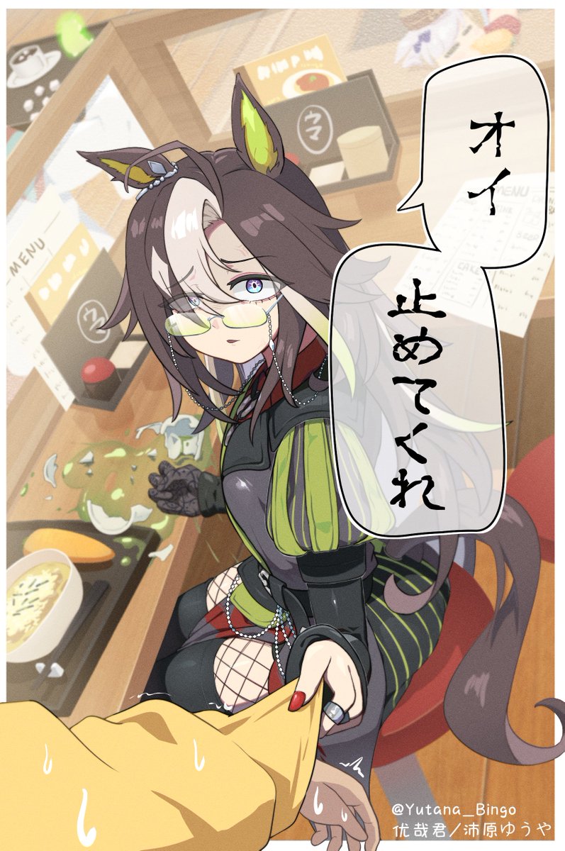 ドリームジャーニー #ウマ娘 【差分】日本語