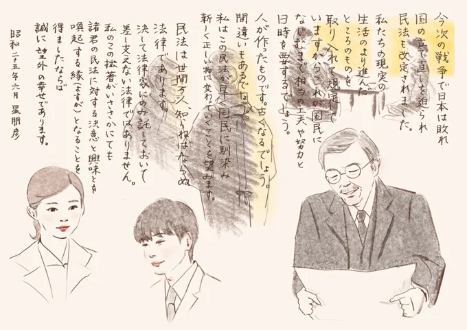 忘れたくなくて 何度も読み返したくて。 そう思って書き起こしてみた。 (間違えてるところがあったらごめんなさい。)  #虎に翼 #トラつば絵