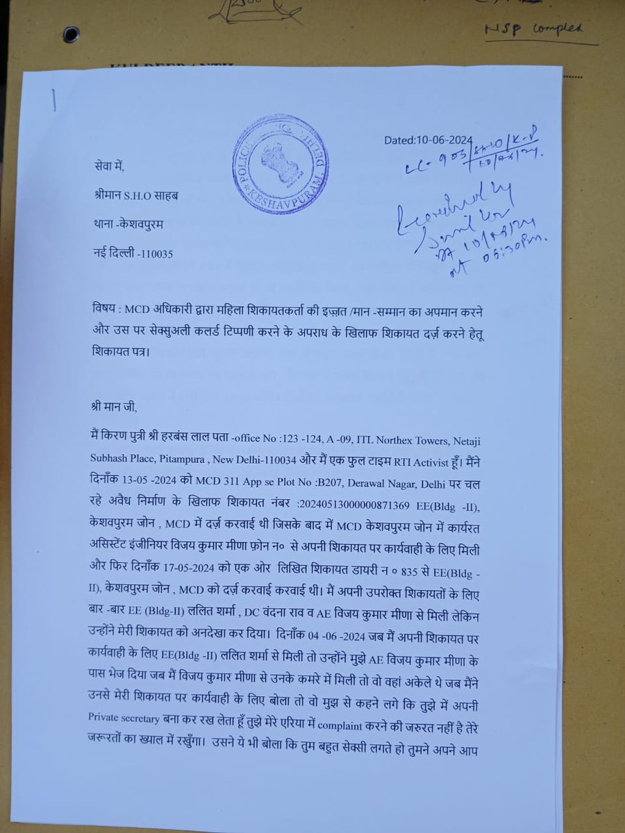 AdvKuldeepAntil's tweet photo. @DCP_NorthWest 
SHO Keshav Puram refused to register FIR in a cognizable offence against a woman victim https://t.co/R6Mi2m726R