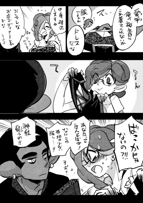 これ着てくれなイカ👙(タコですが🐙) 