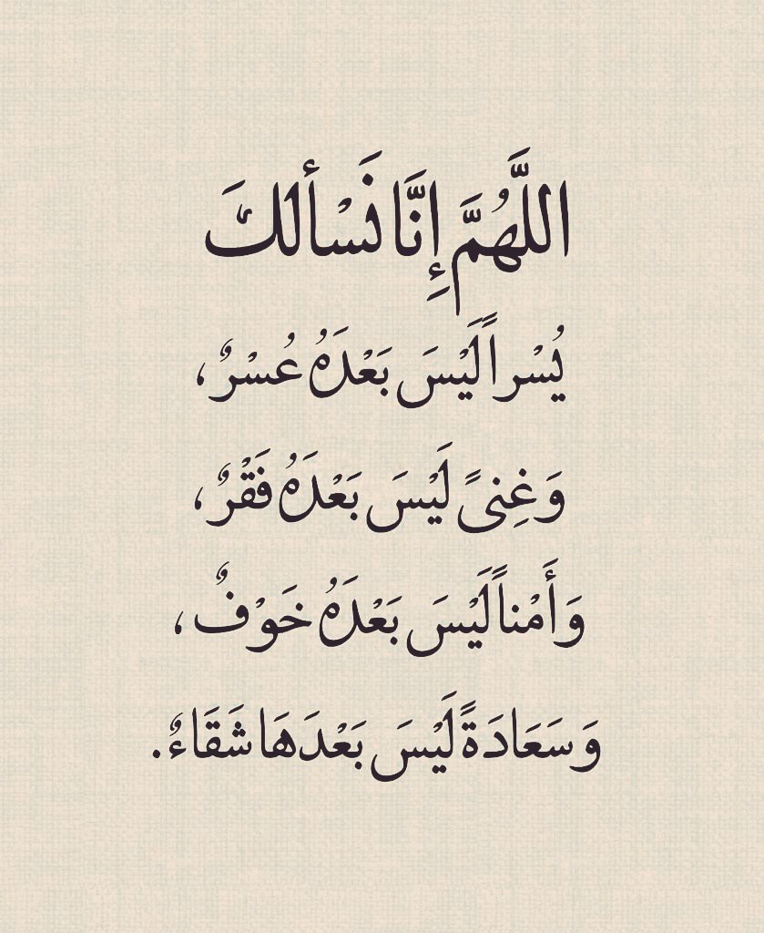 1gheith's tweet photo. ردده كثيراً مستجاب بإذن الله 🤍🤍🤍🤍 https://t.co/8Kox6yjUxd