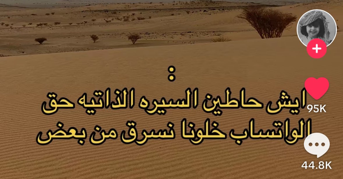 مَيساء | Miysa tweet media