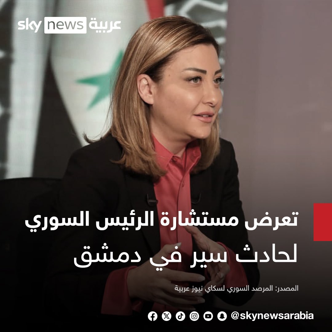 AhmedAlrihawi's tweet photo. لونا الشبل مستشارة بشار لشؤون الإعلام في العناية المركزة بمشفى الشامي في دمشق.
#حلف_المماتعة #سوريا https://t.co/5TEB8HZbwz
