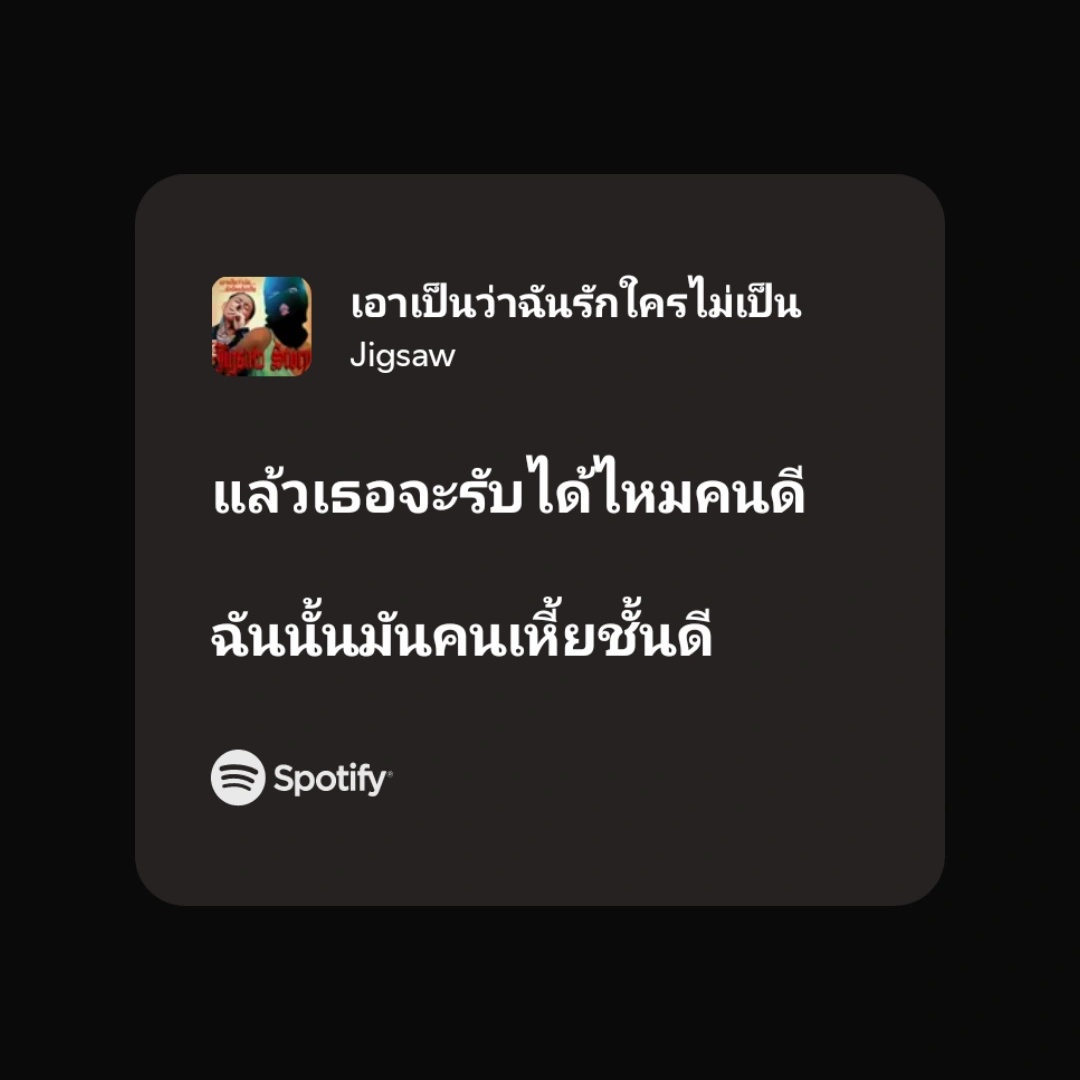 เพชร tweet media
