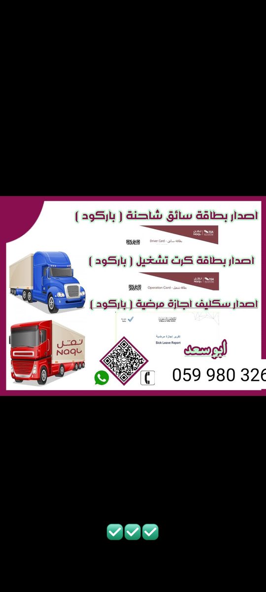 #سكليف_جازه_مرضيه_معرفه_في_مناطق_رياض_جده_تبوك_مكه
#اعذار_طبيه_كشف_طبي_فحص_طبي
ارسل الان شغلك نجاز فوري وسعار كويسه ترضي جميع اتواصل وتس اب عرقم👇🏻👇🏻
*api.whatsapp.com/send?phone=+96…*