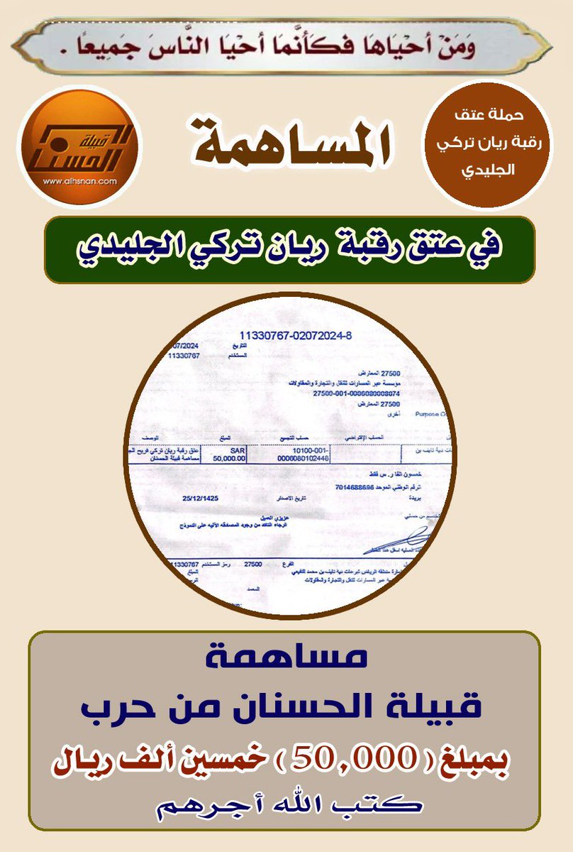 حساب الحسنان الرسمي tweet media