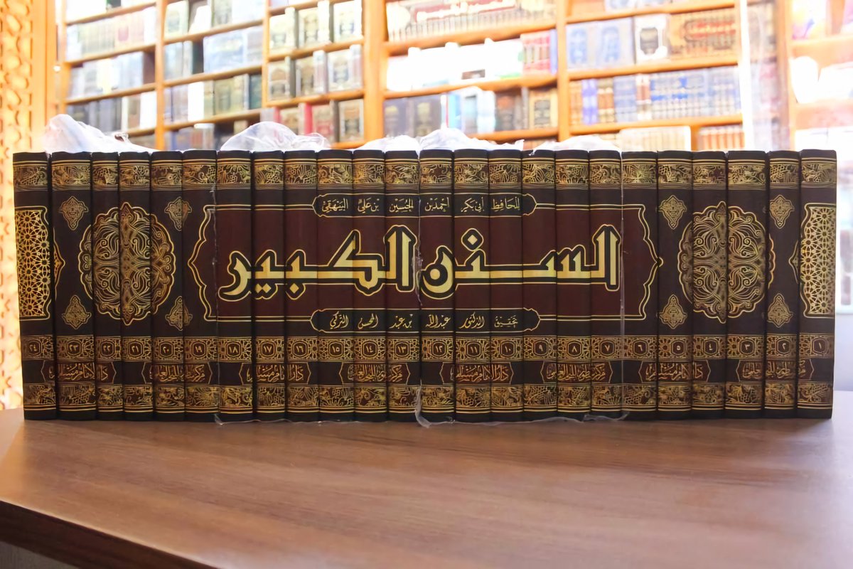 قال #الشيخ_عبدالكريم_الخضير - حفظه الله - :

والبيهقي له شأن عظيمٌ عند أهل العلم؛ لأن زوائدَه على الكُتبِ كثيرةٌ جدًّا .

📒 صعود المراقي  ٣/ ١٠٠٤