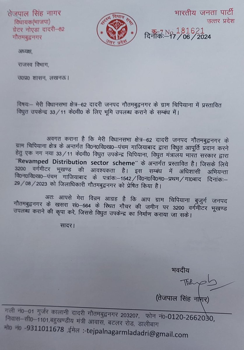 Lavesh Rajput (Modi ka pariwar) tweet media