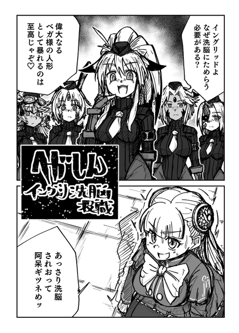 ばるどめんさん(@baldmen4)の夏コミ戦闘員化合同誌寄稿のベガ親衛隊化洗脳シチュ漫画!
続きは夏コミで!全5Pのベガしん漫画だよ!あと電子版ないので注意ね! 