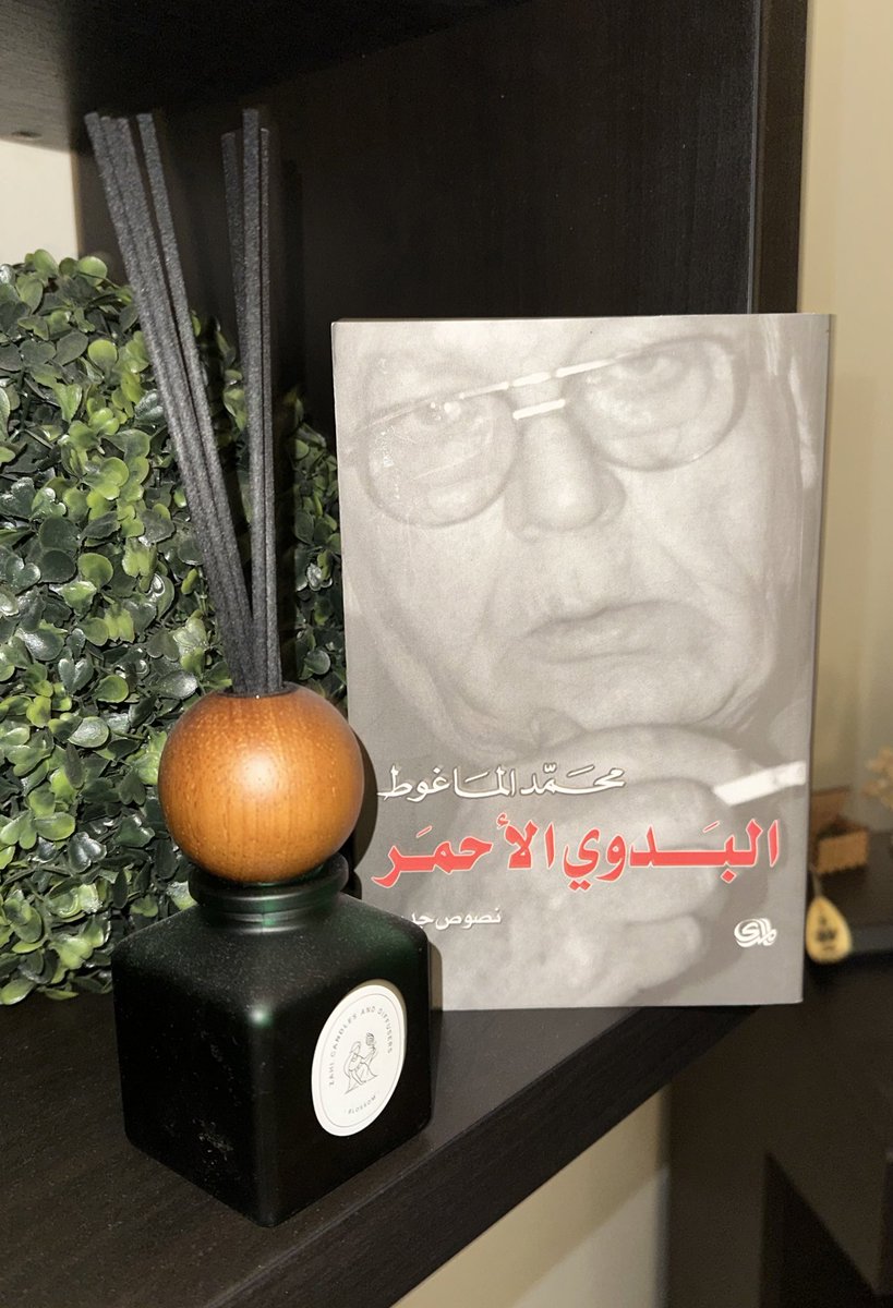 إنني میال للشروق تارة،
وللغروب تارة أخرى
وریثما ینتهي علماء البیئة 
والإحتباس الحراري
من مؤامراتهم وخطاباتهم 
وتوصیاتهم ..
⠀ 
سأختار الظلام.