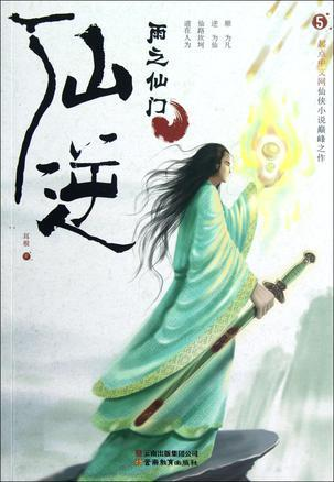 FL0DeAZ's tweet photo. นิยายที่ควรค่าแก่การอ่านอย่างยิ่งของฝั่งจีน สำหรับแนว Xianxia https://t.co/XkYYhNvFfY