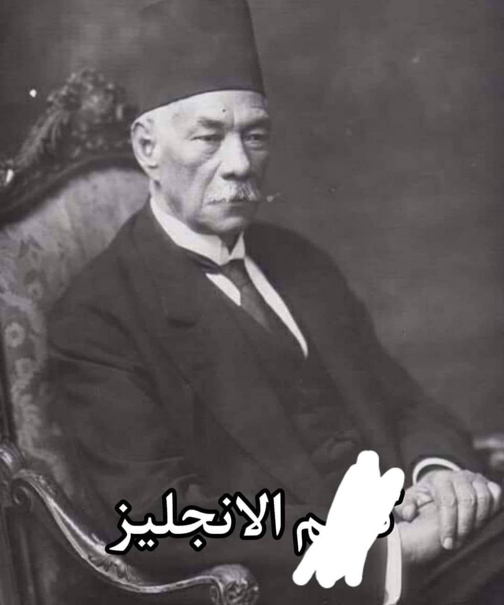 سعد زغلول كل صيف لما يعوز يصيف ويروح مالطا