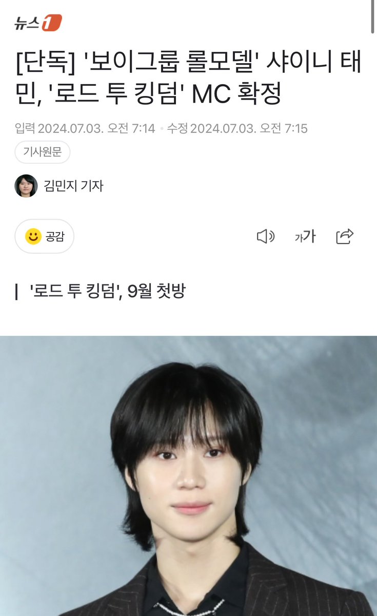 태민 아카이브 tweet media