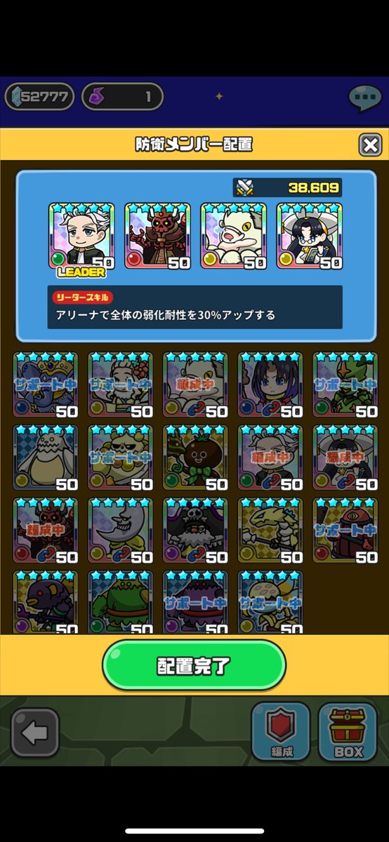yuto_sprite's tweet photo. クリア！クラーケンはシャインブロッサムでした。無敵無視が強かった！ https://t.co/dBNWGIF3jW