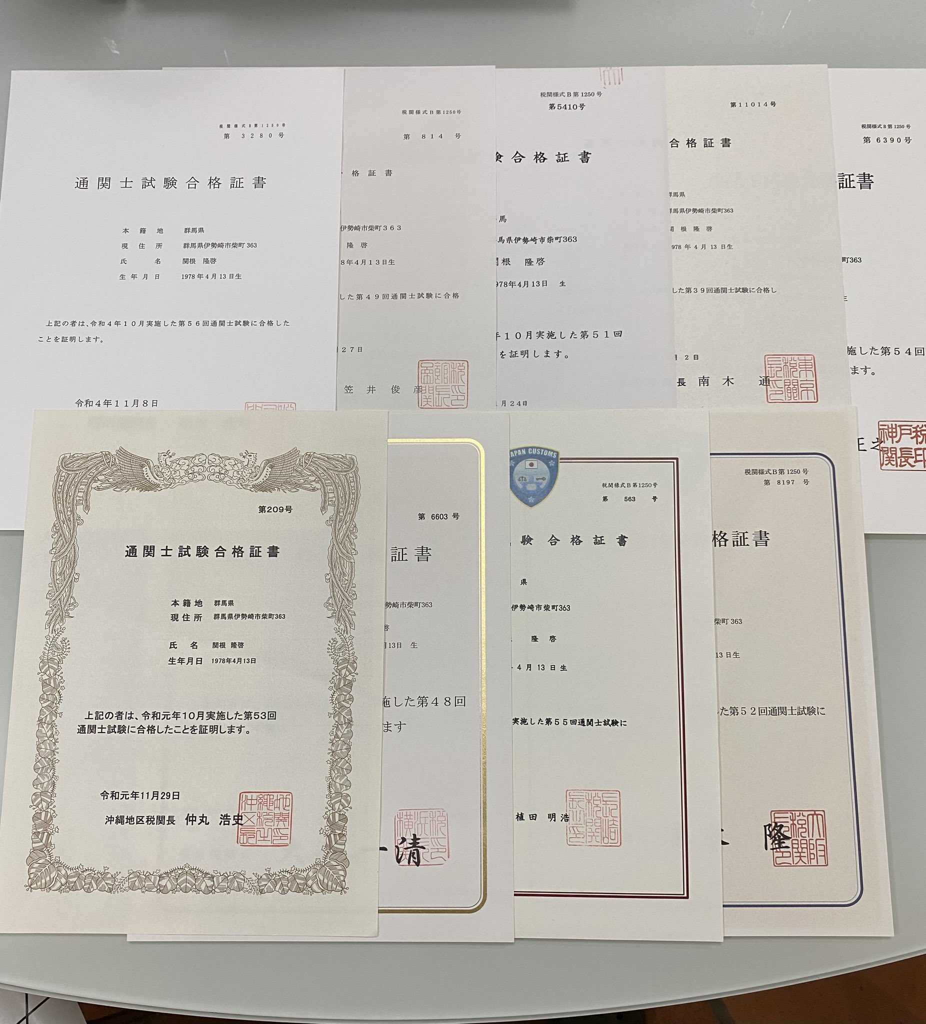 独立通関士 関根隆啓 on X: 独立通関士 関根隆啓 on X: