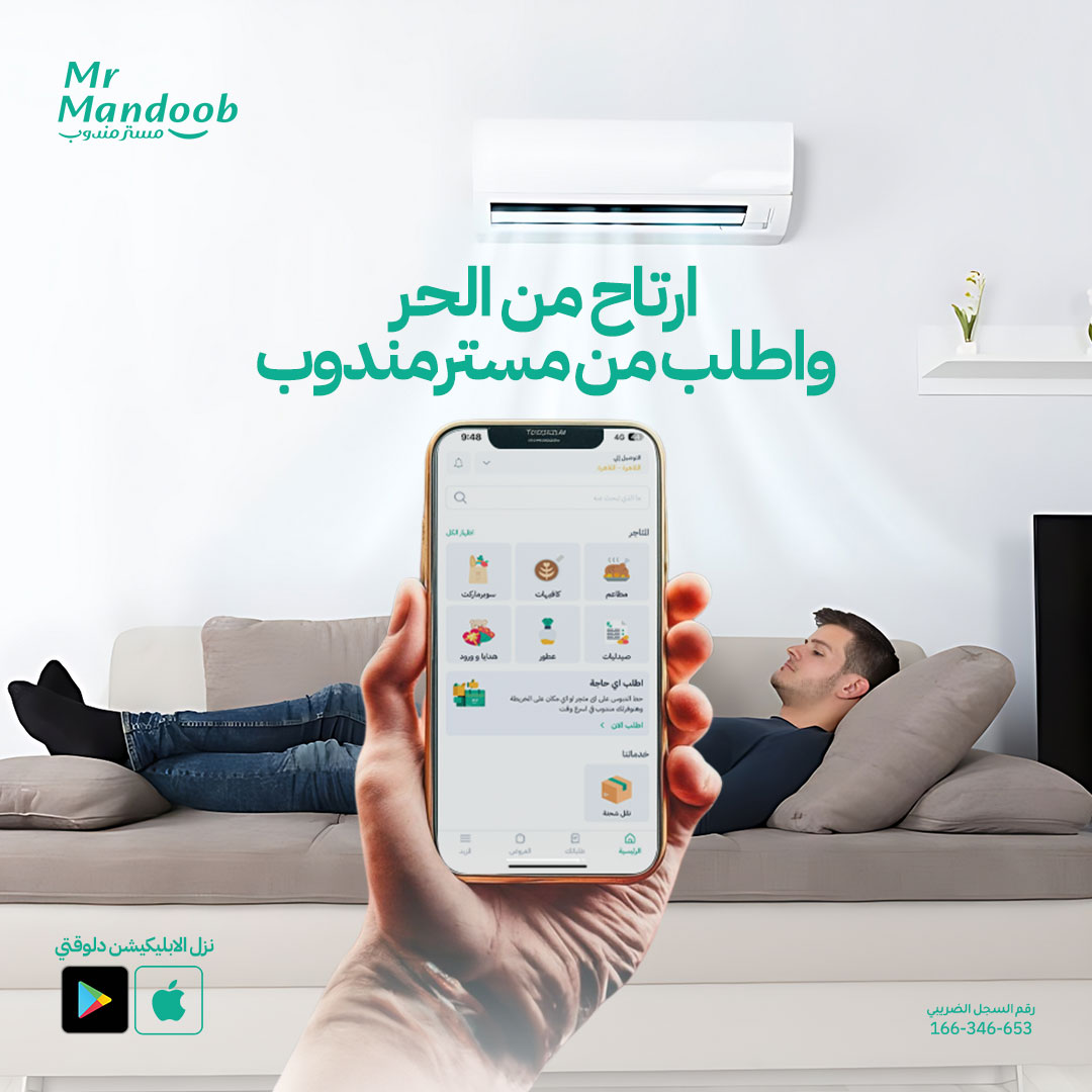 نزولك في الحر مش لازم يطوّل🤦🏻‍♂️🥵
في الصيف مسترمندوب ينجزك وفي التوفير يكسب، اطلب كل احتياجات بيتك ومسترنا يوصلها لحد عندك بخصم %50 على التوصيل، كود: JFWS10 بحد اقصى 10 جنيه
نزل الابليكيشن واطلب من هنا👇
mrmandoob.com/download
#mrmandoob
#mrmandoobegypt
#مسترمندوب