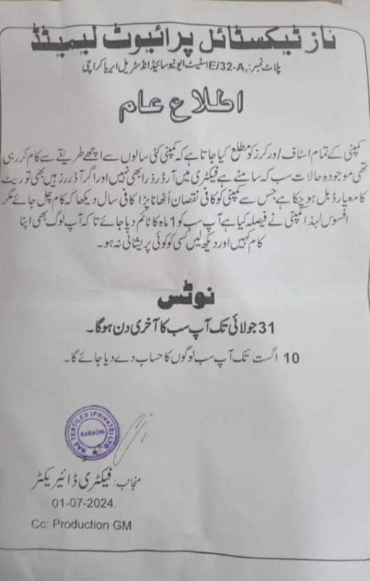 بجٹ کا پہلا سرکاری نتیجہ موصول ہو گیا ہے۔۔۔۔۔۔