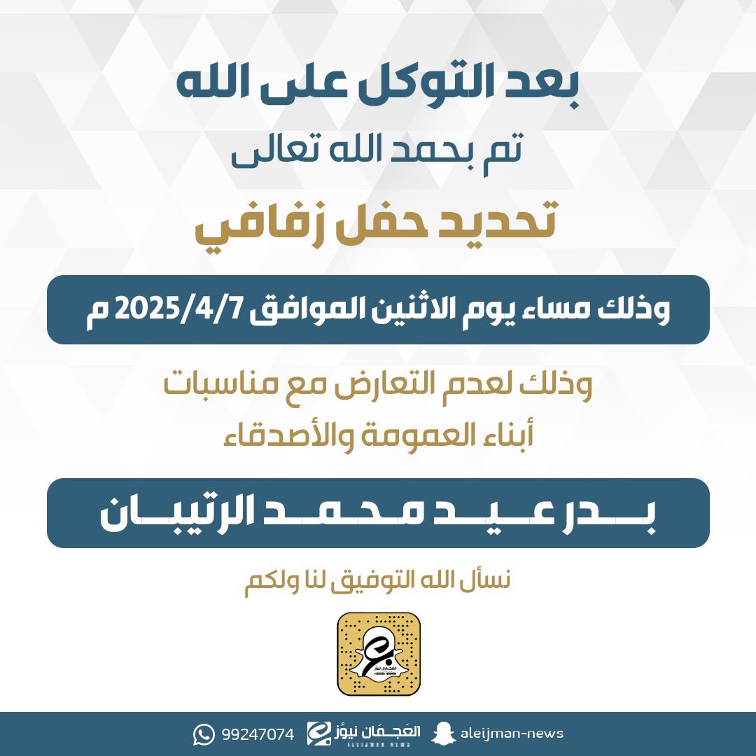 بدر عيد الرتيبان tweet media