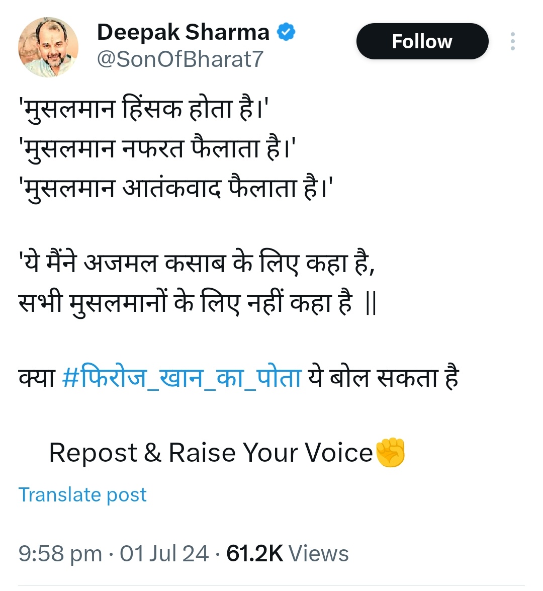 thedeshbhakti's tweet photo. हम @hathraspolice @Uppolice से निवेदन करते इस नफरती चिंटु का इलाज कायदे से करें।
दीपक शर्मा नामक आ'तंकी द्वारा एक विषेश धर्म के लोगों को उकसाने के लिए पोस्ट किया जाता है। इस व्यक्ति के वजह से सामाजिक सौहार्द बिगड़ सकता है।
#RespectForAllReligions https://t.co/UGOU74pmkB