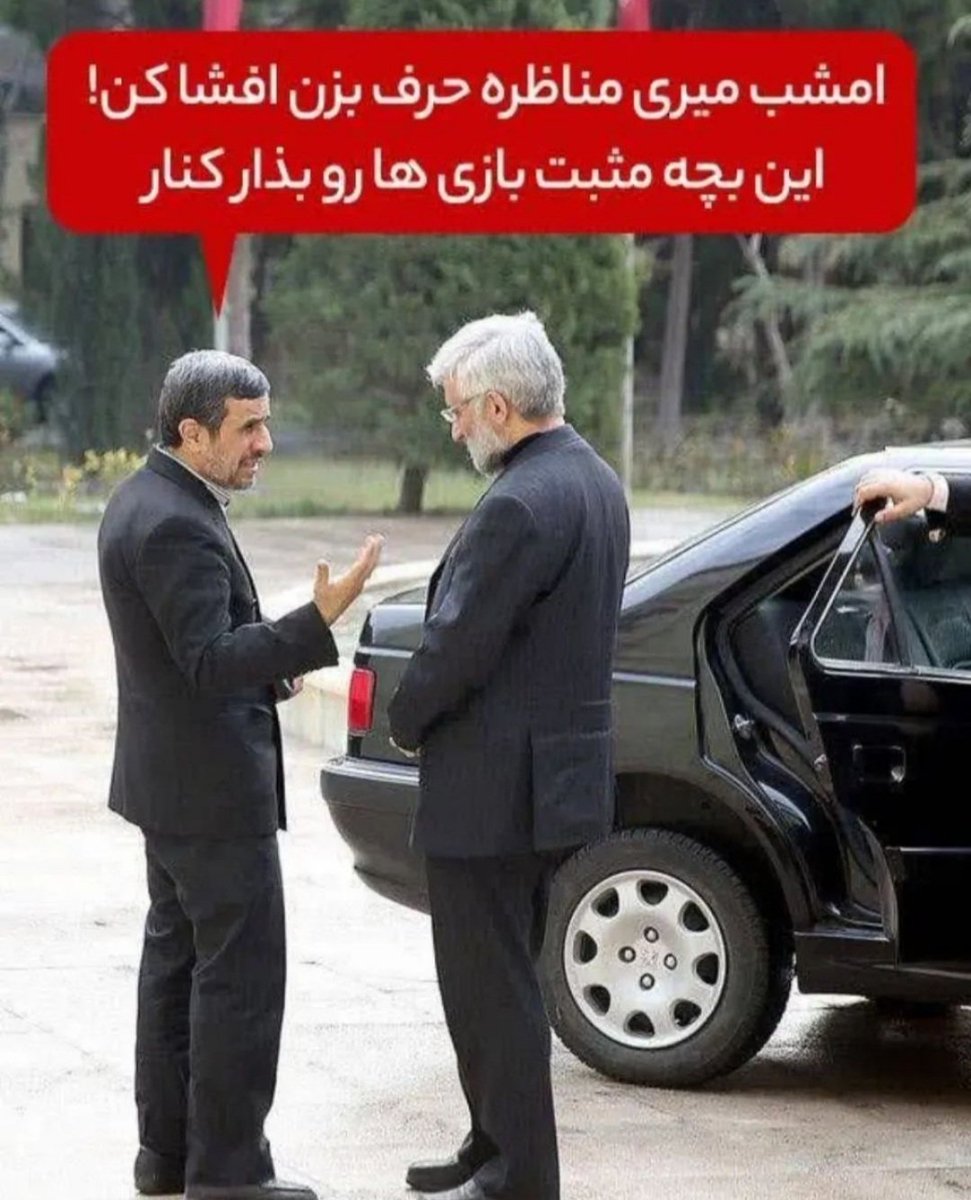 Ir_javan2's tweet photo. بدون شرح
🤣🤣🤣
#مناظره_انتخاباتی https://t.co/gMbFkhRmxn