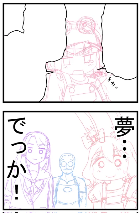 #wip
🐸「今はまだ小さいけど…いつかぼくはナルトに口寄せの術で召喚されるカエルになるんだ!!」

本編下描き中、本当は恥ずかしいので上げたくないんですが…今投稿できるものが他にないので😅

皆さん今日も1日頑張りましょう🎵 