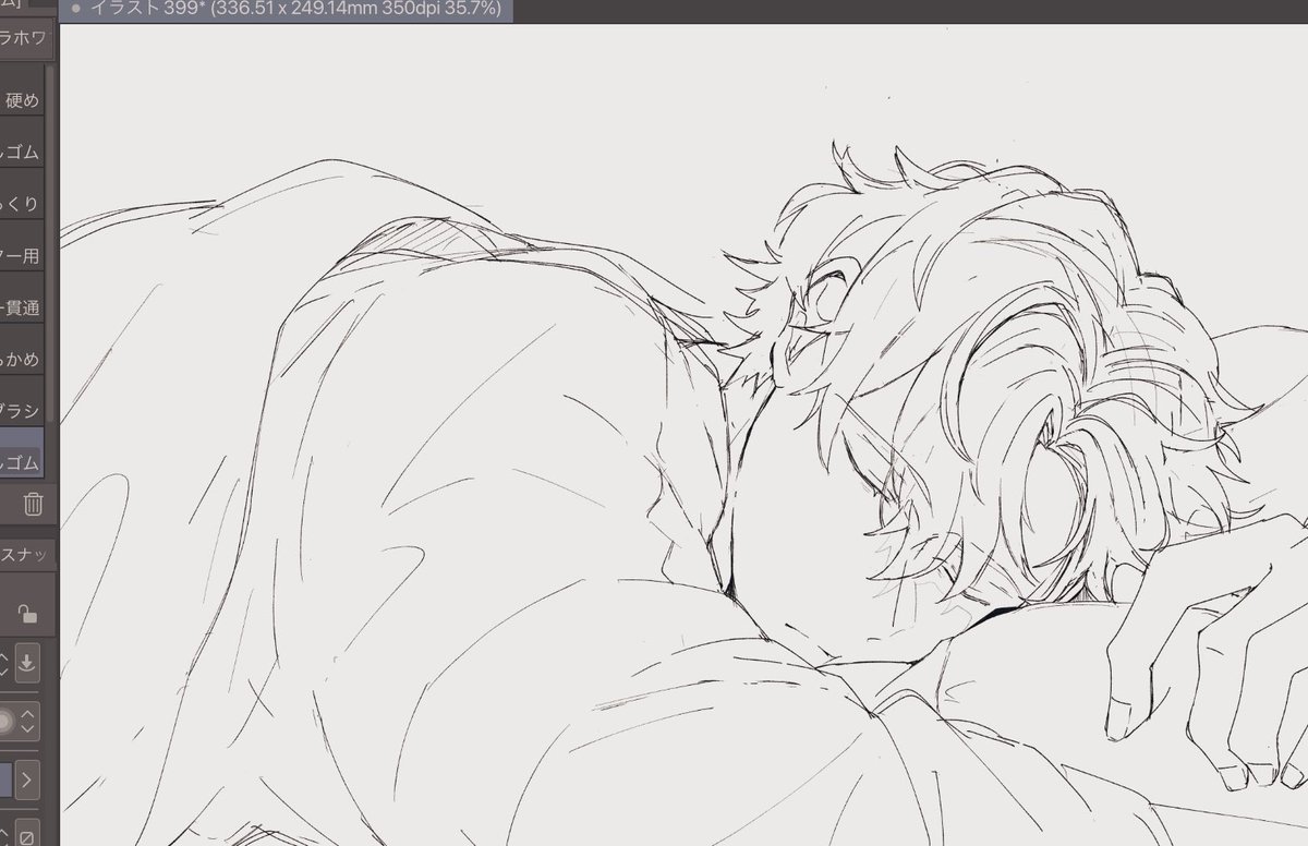 wip😴