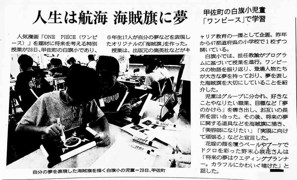 C'est Fou One Piece envahit même les salles de classes au JAPAN !
#ONEPIECE