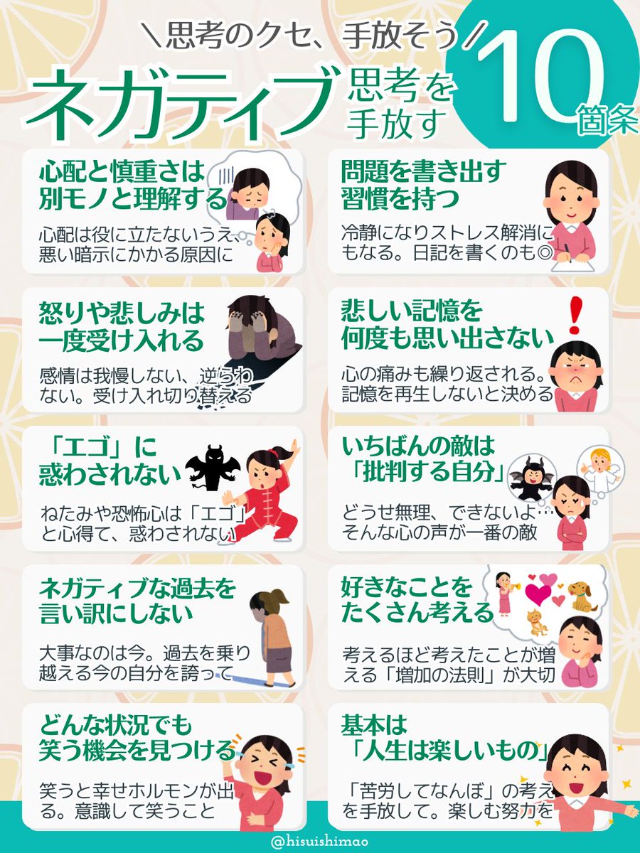 hisuishimao's tweet photo. 性格じゃなくてクセなんだ！
と気づいたら変われました↓ https://t.co/ustDAJpUOh
